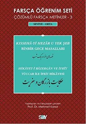 Farsça Öğrenim Seti - Çözümlü Farsça Metinler -3 - Seviye-Orta - 1
