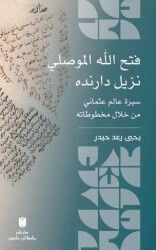 Fatḥ Allāh al-Mawṣilī Nazīl Dāranda Sīrat ʿĀlim ʿUṯmānī min Khilāl Makhtūṭātih - İbn Haldun Üniversitesi Yayınları
