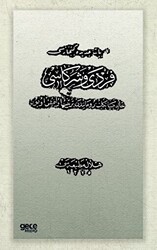 Ferdi ve Şürekası Osmanlıca - Gece Kitaplığı