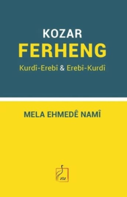 Ferhenga Kurdi-Erebi - Erebi-Kurdi - 1
