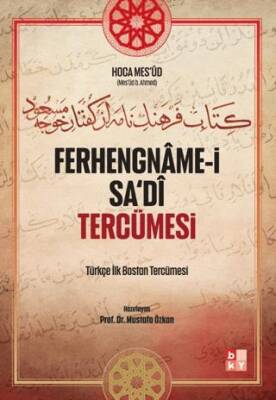 Ferhengname-i Sa‘di Tercümesi - 1