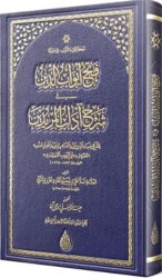 Fethu Ebvabid-Din - Siraç Yayınları
