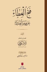 Fethü’l-Gıta ‘an Vechil Azra - İbn Haldun Üniversitesi Yayınları