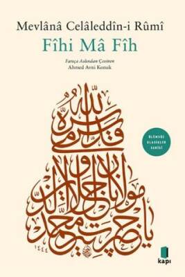Fihi Ma Fih - 1