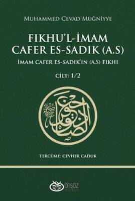 Fıkhu’l-İmam Cafer Es-Sadık A.S. - 1