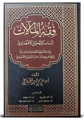 Fıkhü’l Mealat - Nida Yayıncılık