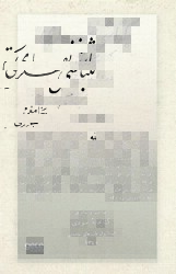 Gasb Nedamet ve Yine İhanet Osmanlıca - Gece Kitaplığı