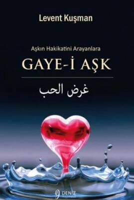 Gaye-i Aşk - 1