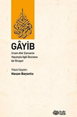 Gayip - İmam Ahir Zaman’ın Hayatıyla ilgili Destansı  bir Rivayet - 1