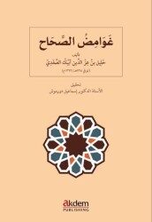 Ghawamid al-Sihah - Akdem Yayınları