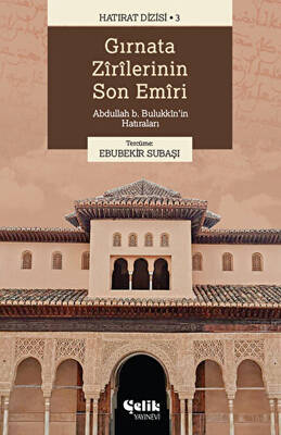 Gırnata Zirilerinin Son Emiri - 1