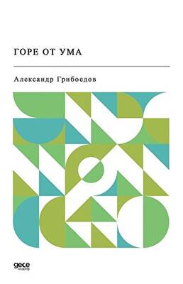 Gore Ot Uma Rusça - 1