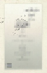 Gulyabani Osmanlıca - Gece Kitaplığı