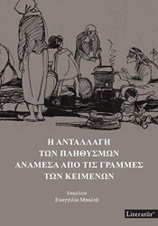 H Anatallagi Ton Plithismon Anamesa Apo Tis Grammes Ton Keimenon - Literatür Yayıncılık