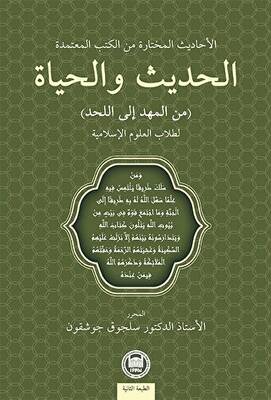 Hadis ve Hayat Beşikten Mezara - 1