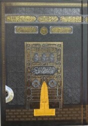 Hafız Boy Bilgisayar Hatlı Arapça Sıvama Kapak Kuran-ı Kerim-Kabe - Furkan Neşriyat