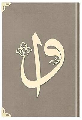 Hafız Boy Kadife Kuran-ı Kerim Vizon, Elif-Vavlı, Yaldızlı, Mühürlü - 1007 Vizon - 1