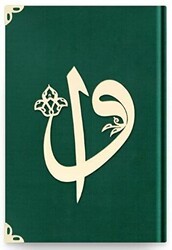 Hafız Boy Kadife Kuran-ı Kerim Zümrüt Yeşil, Elif-Vavlı, Yaldızlı, Mühürlü - 1034 Zümrüt Yeşil - Hayrat Neşriyat