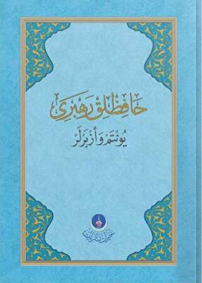 Hafızlık Rehberi Yöntem ve Ezberler - 1