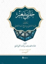 Halebi Sağir Arapça - Şifa Yayınevi