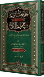 Hallül-Meakıd Arapça Yeni Dizgi - Tahkikli - Siraç Yayınları
