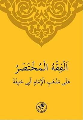 Hanefi İlmihali Arapça - 1