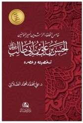 Hasan b. Ali - Asalet Yayınları