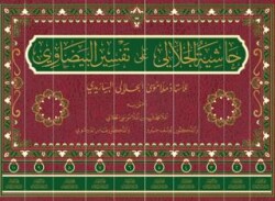 Haşiyetü`l-Celali Ala Tefsiri`l-Beyzavi 10 Cilt - Ravza Yayınları