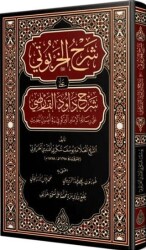 Haşiyetü`l-Harputi Arapça - Siraç Yayınları