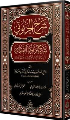 Haşiyetü`l-Harputi Arapça - 1