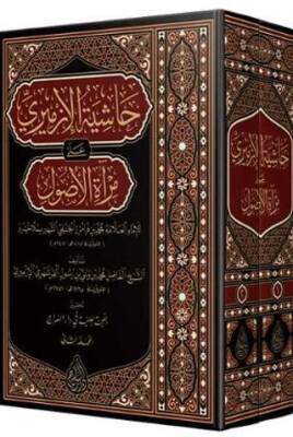 Haşiyetü`l-İzmiri ala Mir`ati`l-Usul Arapça 2 Cilt Takım - 1