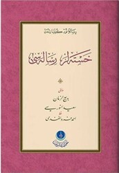 Hastalar Risalesi Gölgeli - Yazı Eseri - Hayrat Neşriyat