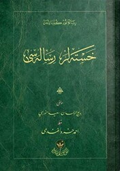 Hastalar Risalesi Osmanlıca - Hayrat Neşriyat