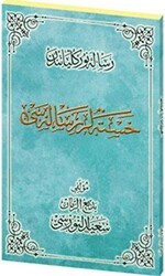 Hastalar Risalesi Osmanlıca - Envar Neşriyat