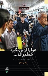 Hava Ra Az Man Begir Shoghlam Ra Na - Grafiker Yayınları