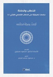 Hitap ve Delalet: Kur`an Kıssalarının Hitapları Üzerine Uygulamalı Araştırmalar - İdeal Kültür Yayıncılık