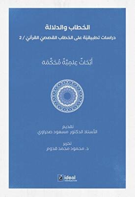 Hitap ve Delalet: Kur`an Kıssalarının Hitapları Üzerine Uygulamalı Araştırmalar - 1