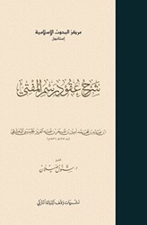 İbn Abidin Şerhu Ukudi Resmil Müfti - İsam Yayınları