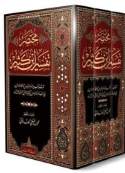 İbn-i Kesir Tefsiri 3 Cilt, Takım Yeni Dizgi Arapça - Siraç Yayınları