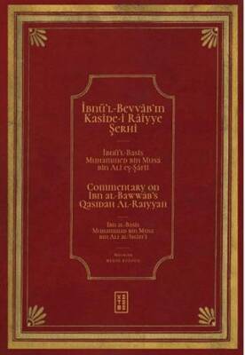İbnü’l Bevvâb’ın Kasîde-i Râiyye Şerhi - Commentary on Ibn al-Bawwāb’s Qasidah Al-Raiyyah - 1