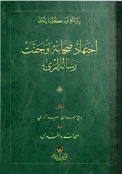 İctihad, Sahabe ve Cennet Risaleleri Osmanlıca - Altınbaşak Neşriyat