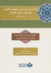 İfsadu beni israil - Asalet Yayınları