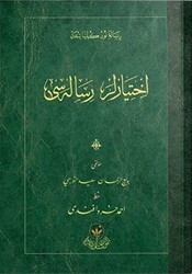 İhtiyarlar Risalesi Osmanlıca - Hayrat Neşriyat