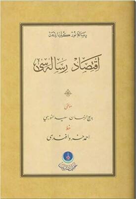 İktisat Risalesi Gölgeli - Yazı Eseri - 1