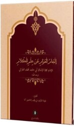 İlcamül Avam - Siraç Yayınları