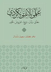 İlme Belaxete Bi Kurdi - Nubihar Yayınları