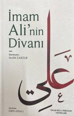 İmam Ali`nin Divanı - 1