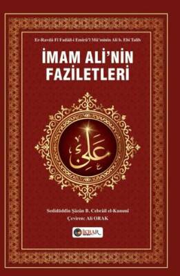 İmam Ali’nin Faziletleri - 1