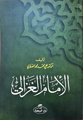 İmam Gazali Arapça - 1