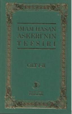 İmam Hasan Askeri’nin Tefsiri Cilt 1 -2 - 1